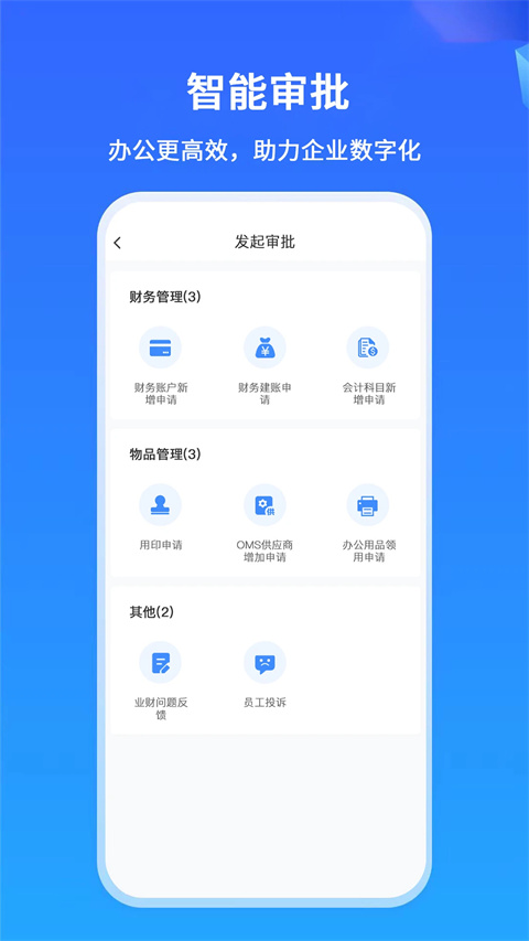 掌上神器app