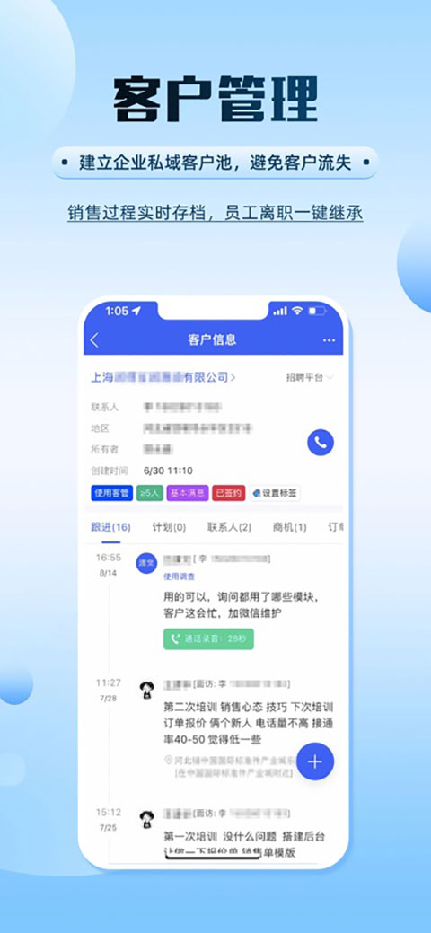 宰相办公app