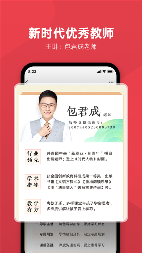 网易有道博闻app