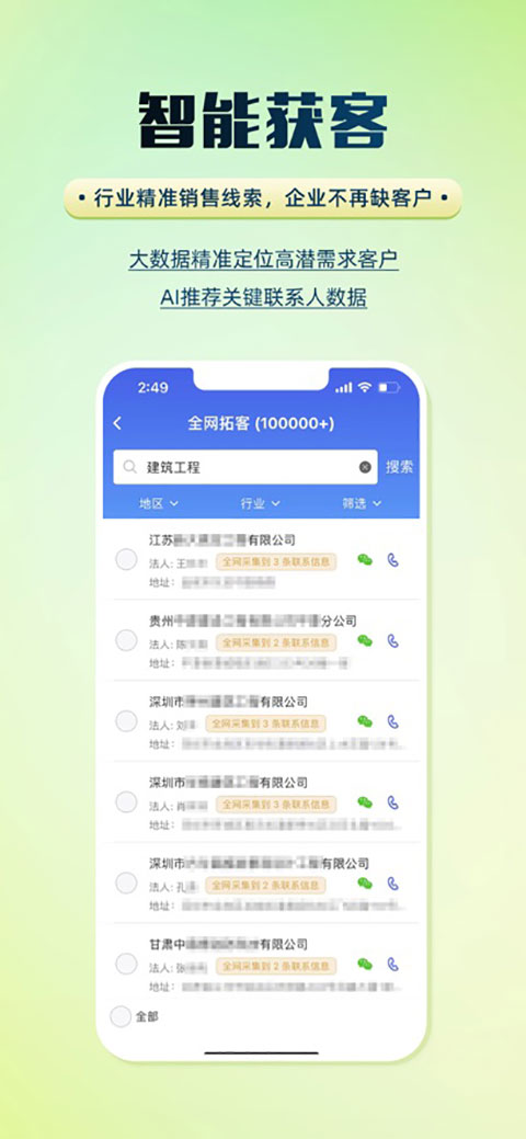 宰相办公app