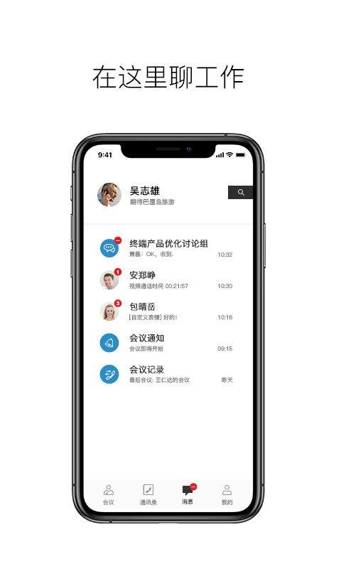 科达天行app