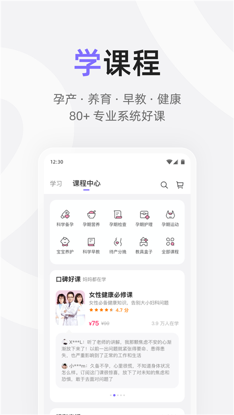 丁香妈妈app