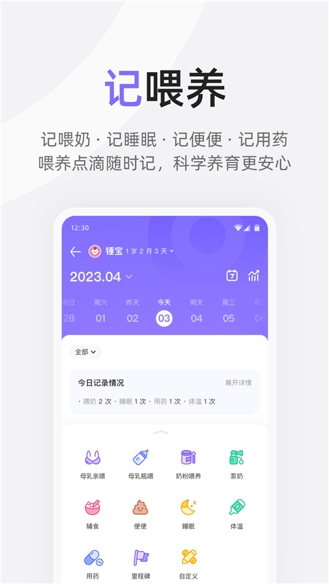 丁香妈妈app