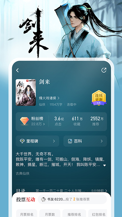 纵横中文网写作app