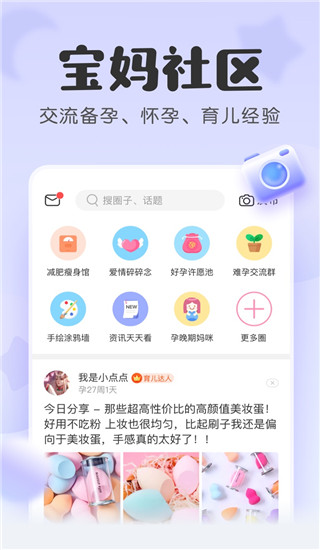 宝宝记app