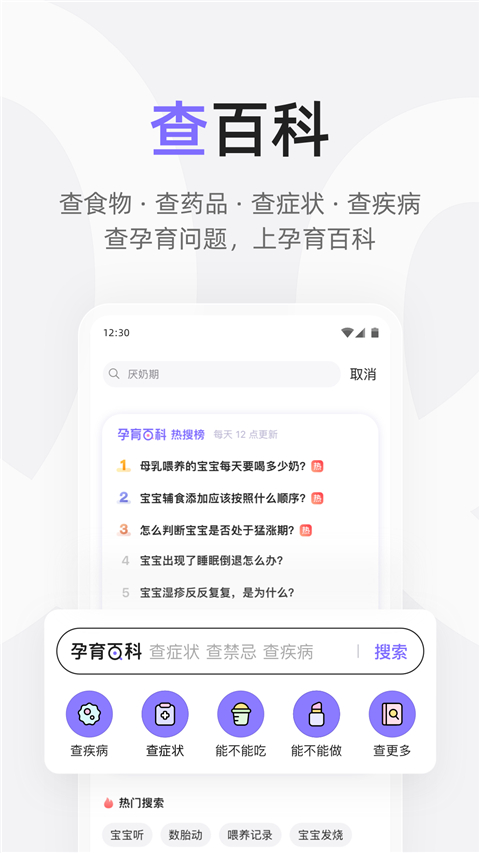 丁香妈妈app