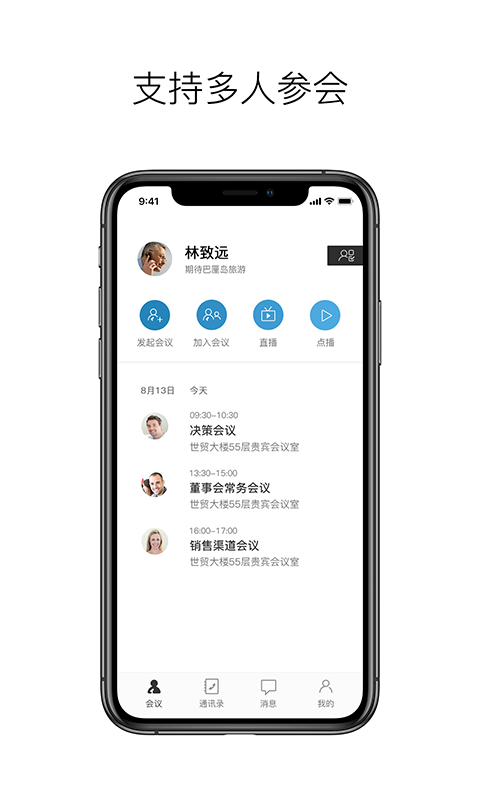 科达天行app