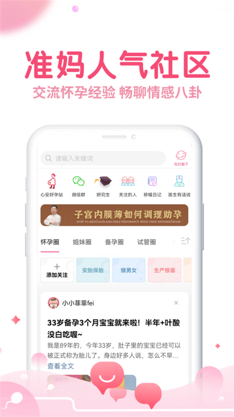 疯狂造人app