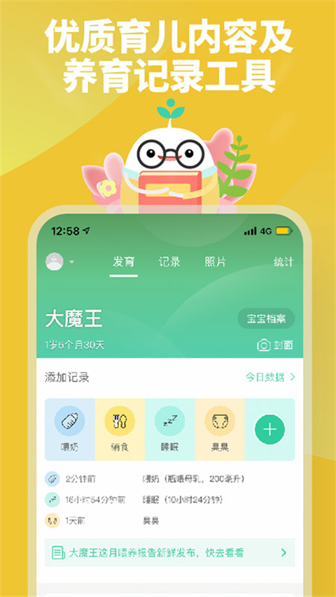 育学园app