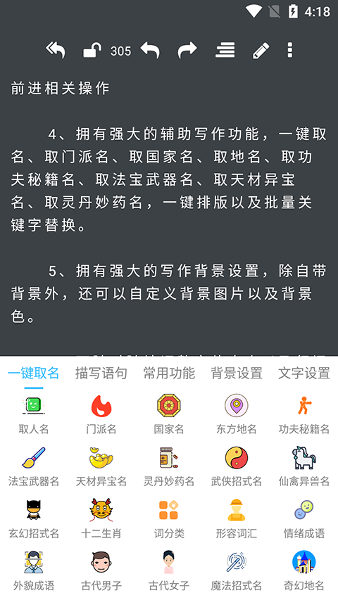 码字大师App