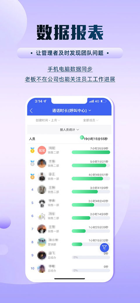 宰相办公app