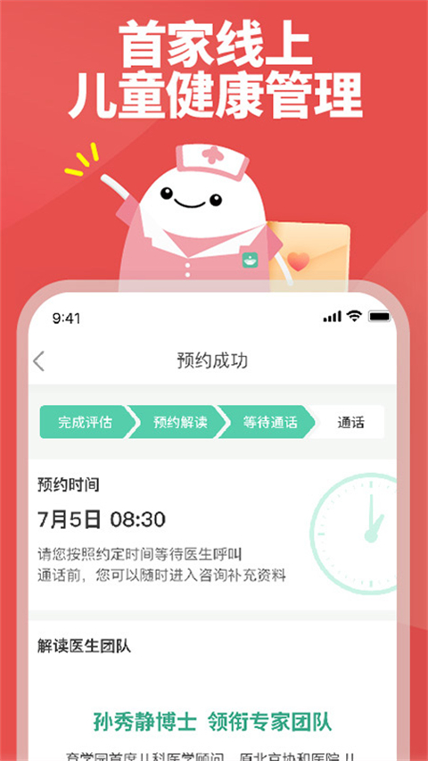 育学园app