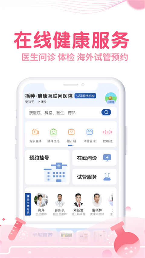 疯狂造人app