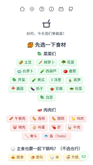 隔离食用手册App