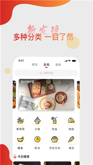 大厨日记APP