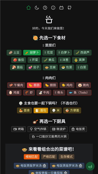 隔离食用手册App