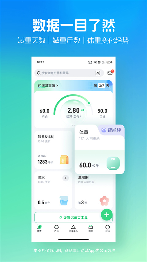 薄荷健身app