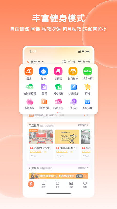 乐刻运动app