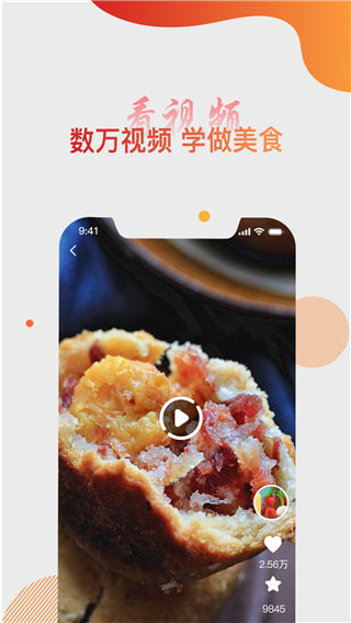 大厨日记APP