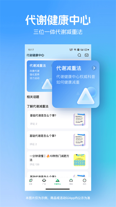 薄荷健身app