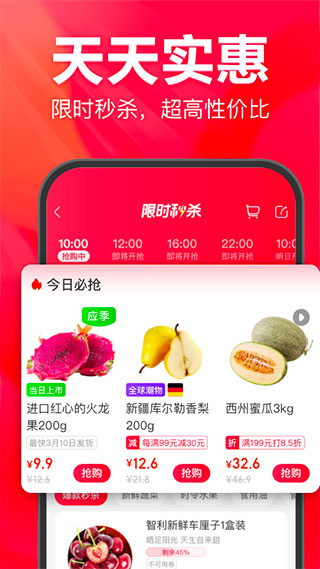 永辉超市送货上门app