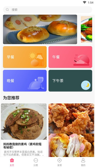 小源厨房APP