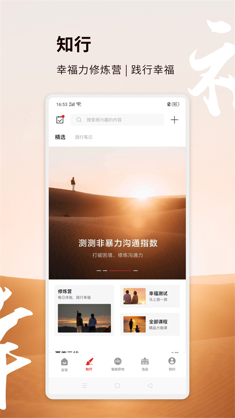 方太幸福家app