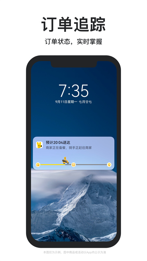 美团外卖app