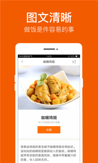 食谱大全app最新版