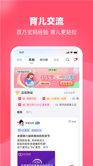 憨妈妈app官方版