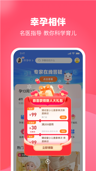 憨妈妈app官方版