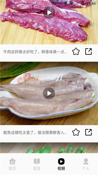 万能家常菜谱app