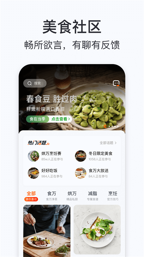 添可厨房app