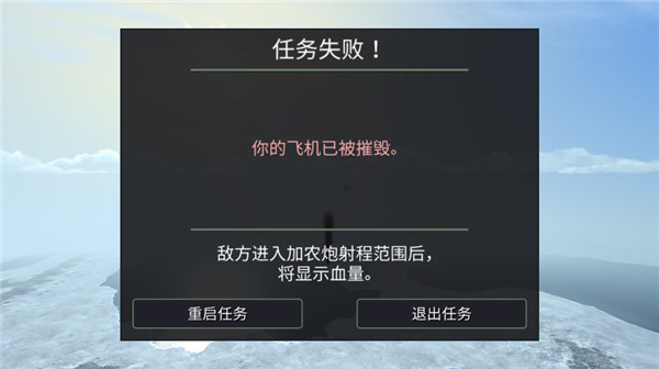 空中战斗机中文版(AirFighterPlanes)