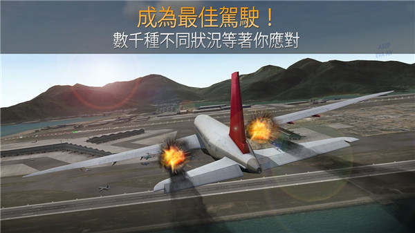 航空公司指挥官手机版