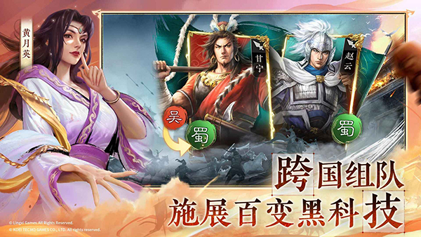 三国志战棋版互通版