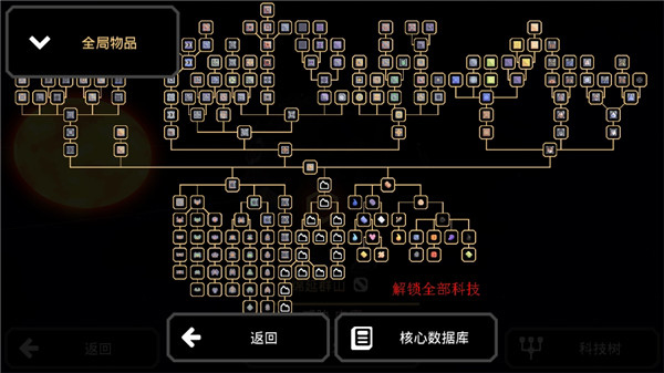 Mindustry手机版