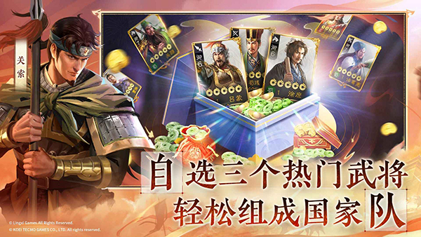 三国志战棋版互通版