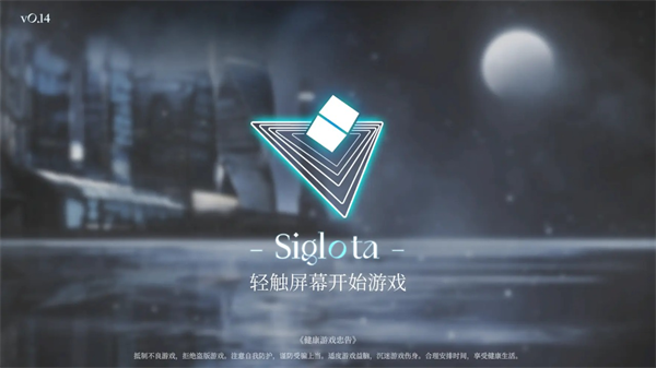 三角音韵手游(Siglota)