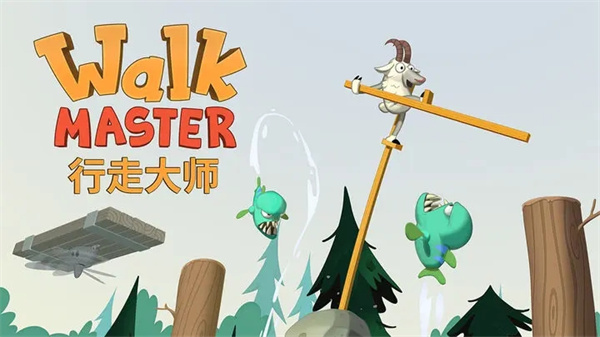 行走大师最新版(walkmaster)